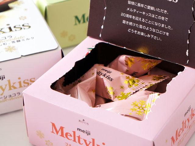 メルティーキッス （明治） : チョコライフ