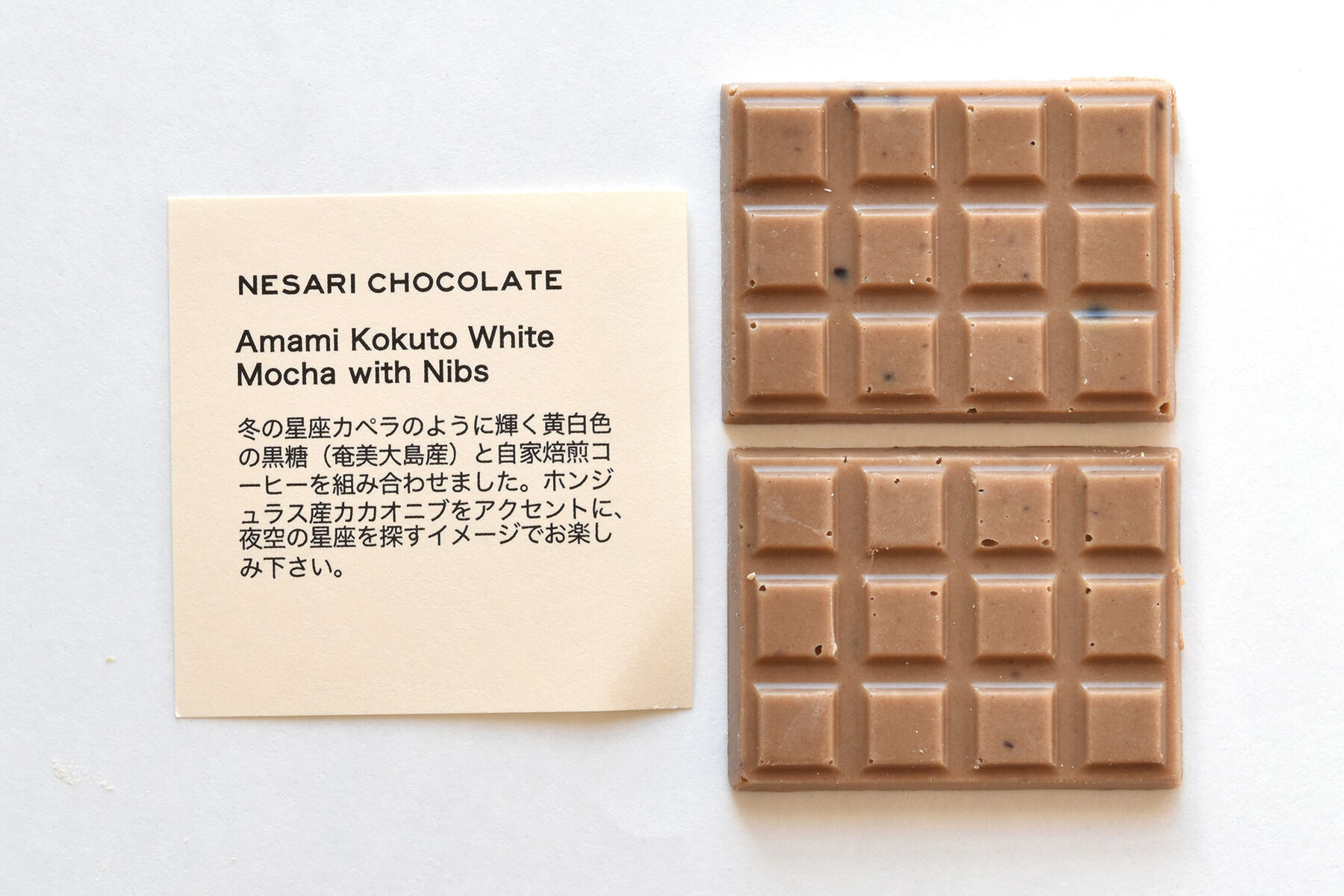 ワクワクをお届け「Bean to Bar チョコレートアドベント