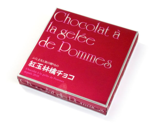 紅玉林檎チョコ いわきチョコレート チョコライフ