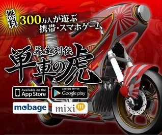 チョコットバイブル 単虎 単車の虎 pc起動 チョコットバイブル 単虎 単車の虎 pc起動