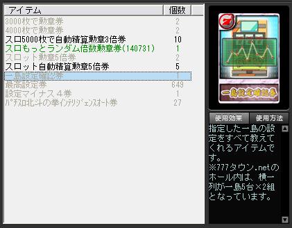 チョコットバイブル サミタ サミー777タウン スロ北斗初代 極 残り 3 ァ ァ 其の壱