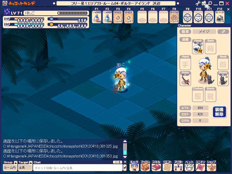 チョコットバイブル 練成 で出るエフェクトの違い １部位 全身