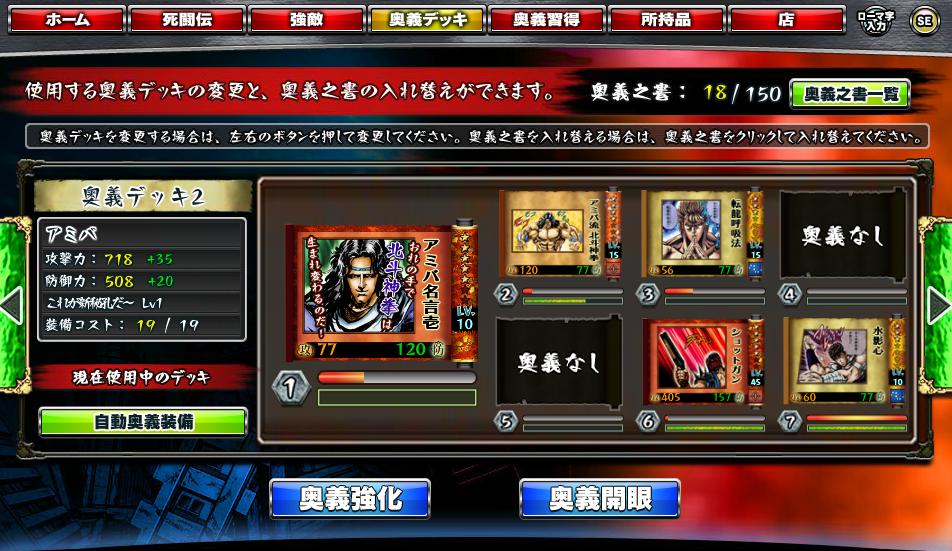 チョコットバイブル Yahoomobage 北斗の拳 激打max 伽羅 アミバ