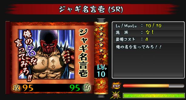 チョコットバイブル Yahoomobage 北斗の拳 激打max Lv37 コスト18 チョコットバイブル Yahoomobage 北斗の拳 激打max Lv37 コスト18