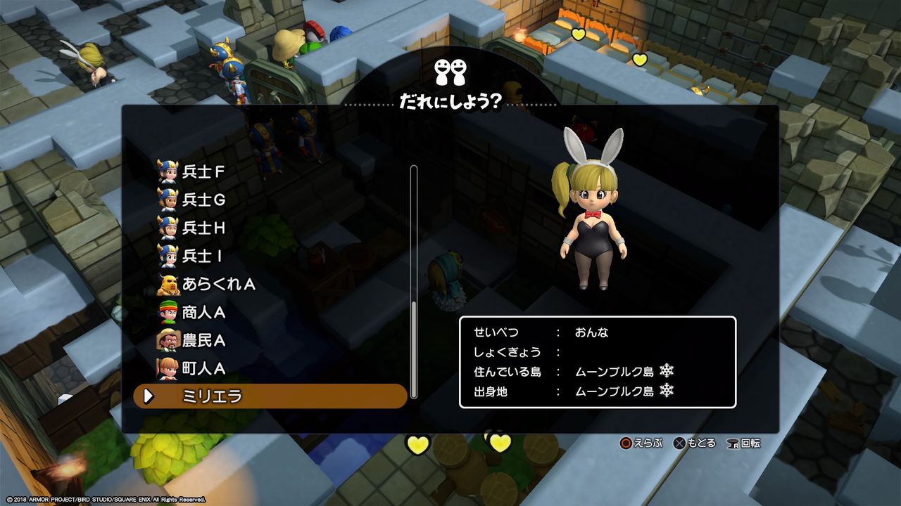 Dqb2 ドラゴンクエストビルダーズ2で全npcを住人にしたい ちーそく Dqb2 ドラゴンクエストビルダーズ2で全npcを住人にしたい ちーそく