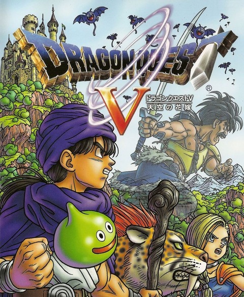 dq5
