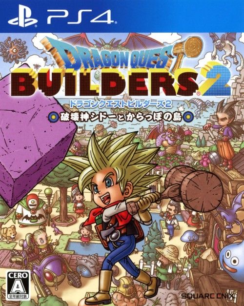 Dqb2 ドラゴンクエストビルダーズ2の写真をみてくれ ちーそく Dqb2 ドラゴンクエストビルダーズ2の写真をみてくれ ちーそく