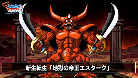 Dq ドラクエで一番ダサいデザインのラスボスが決定するwww ちーそく Dq ドラクエで一番ダサいデザインのラスボスが決定するwww ちーそく