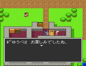 dq1_yuubehaotanosimi