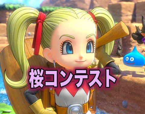 dqb2_0308_2