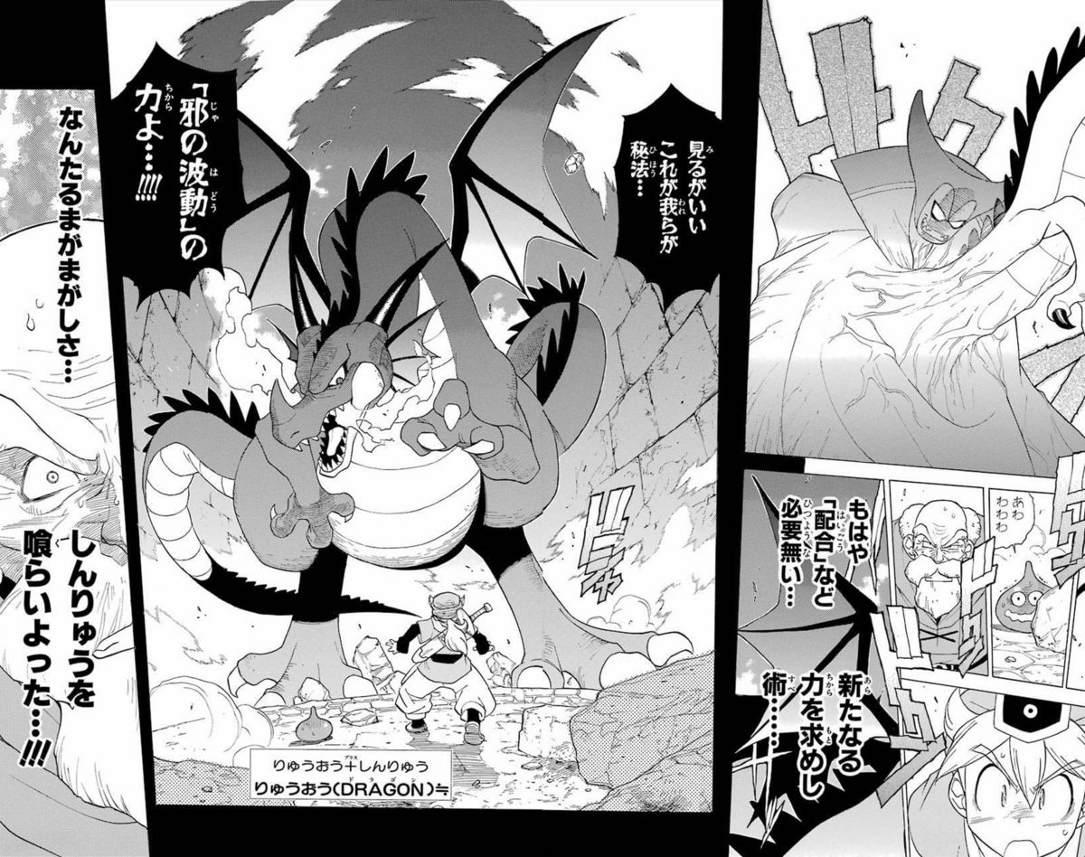三大ドラクエ漫画で絶望したシーン 大魔王バーン 勇者vs獣王軍 あと一つは ちーそく 三大ドラクエ漫画で絶望したシーン 大魔王バーン 勇者vs獣王軍 あと一つは ちーそく