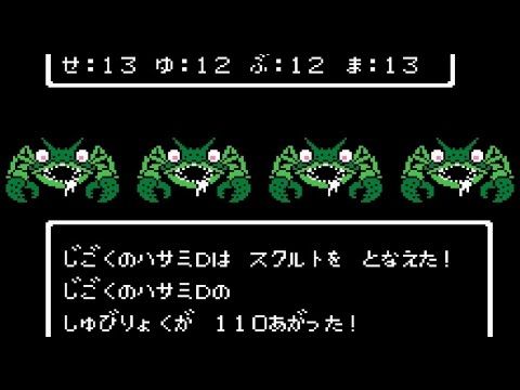 dq_jigokunohasami