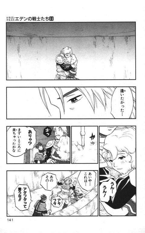 dq7_kimari