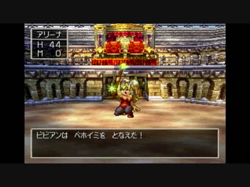 dq4_bibian
