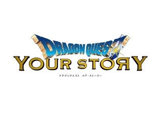 dq5_eiga