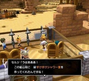dqb2_garasu