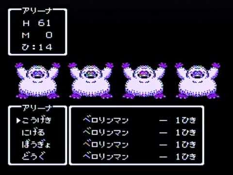 dq4_berorinnman