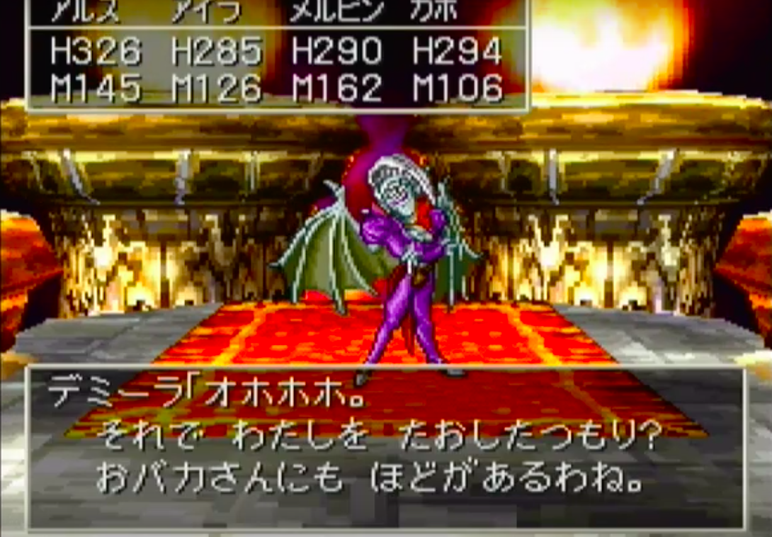 Dq ドラクエで一番ダサいデザインのラスボスが決定するｗｗｗ ちーそく