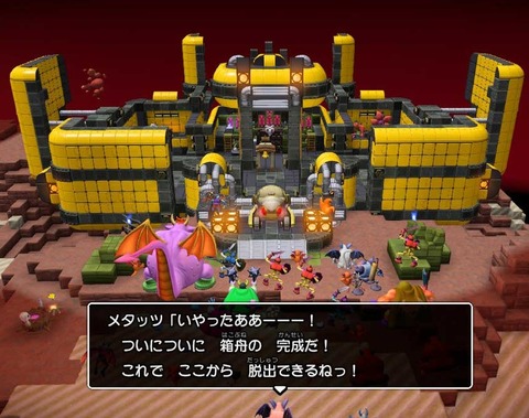 dqb2_hakobune
