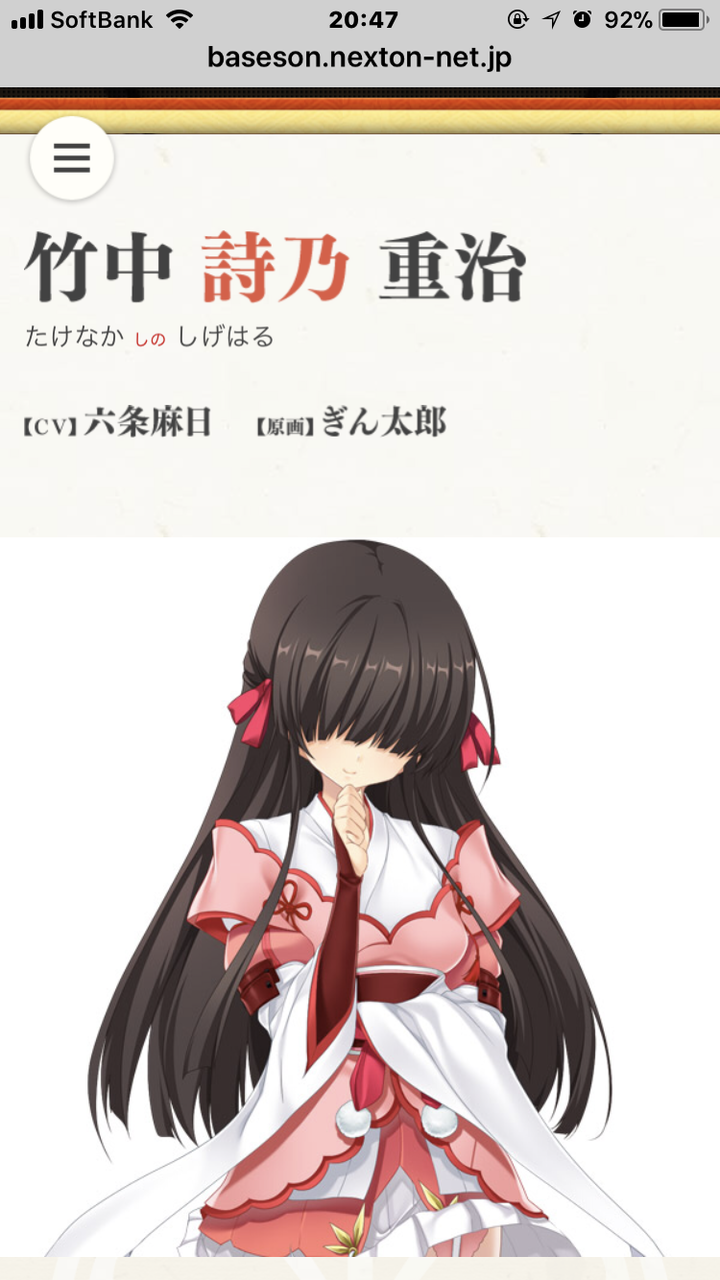 戦国恋姫のすすめ 芽衣子のパチホリックな日々 戦国恋姫のすすめ 芽衣子のパチホリックな日々