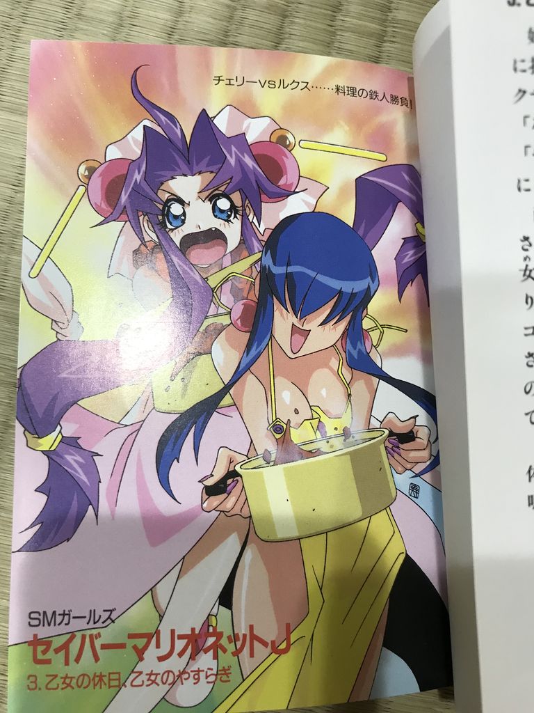 戦国恋姫のすすめ 芽衣子のパチホリックな日々 戦国恋姫のすすめ 芽衣子のパチホリックな日々