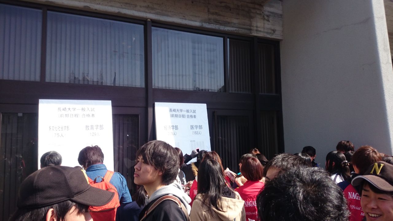 合格発表 長崎大学医学部漕艇部