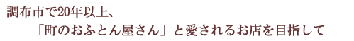 chofu021