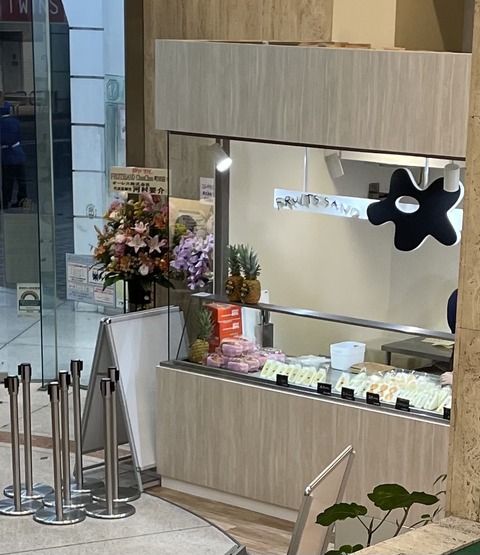 開店情報 ジョルナにフルーツサンド専門店 Chouchou シュシュ がオープン まちだ通信