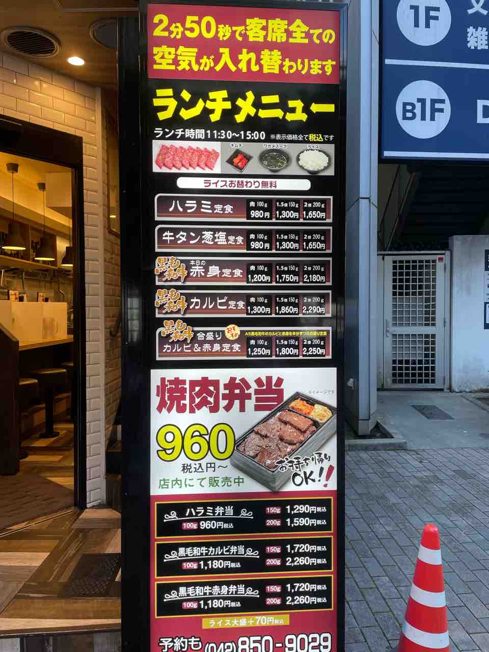 イベント情報 29日は肉の日 焼肉やまとのお肉が安く食べられる まちだ通信 イベント情報 29日は肉の日 焼肉やまとのお肉が安く食べられる まちだ通信