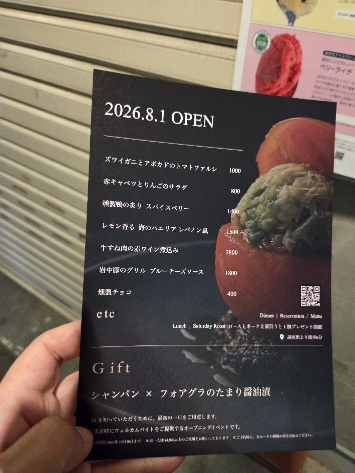 20260730_195040