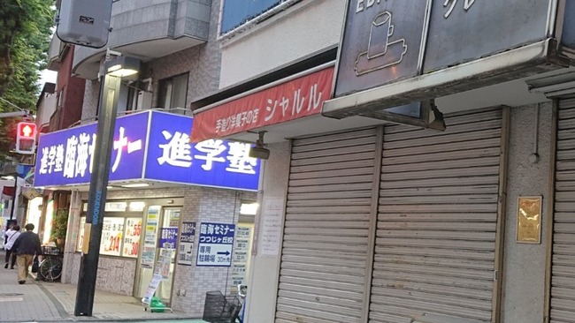 閉店 つつじヶ丘のシャルル 閉店を惜しむ寄せ書きに感動 ちょうふ通信