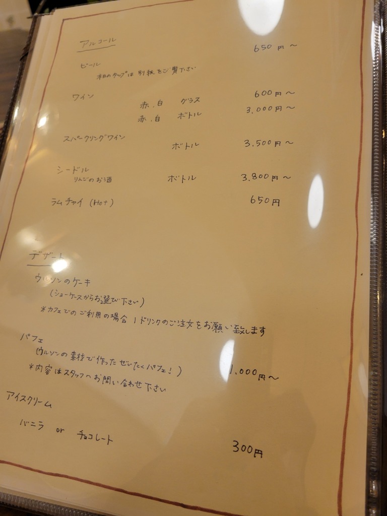 20230114_113817