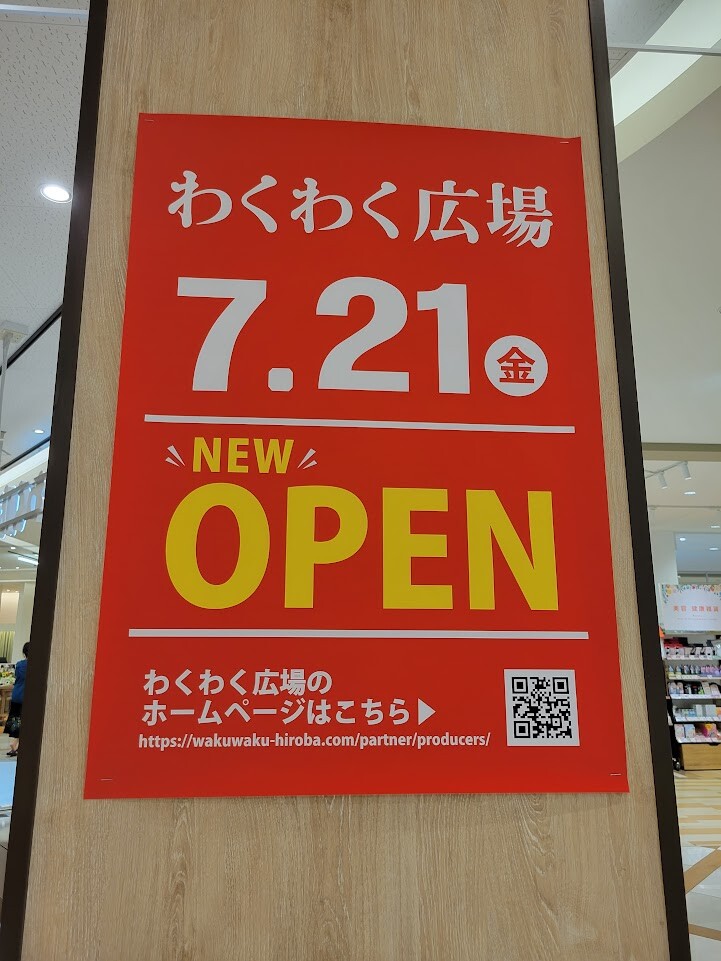 20230725_191050