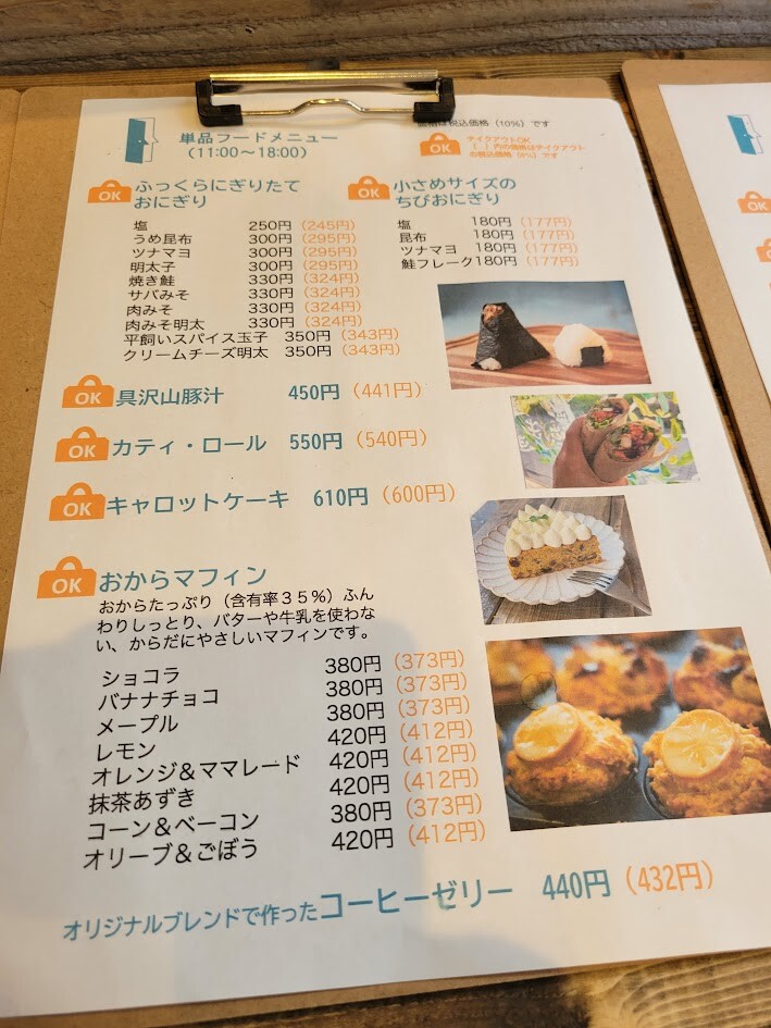 20240610_114449