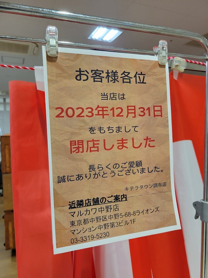 20240108_101634