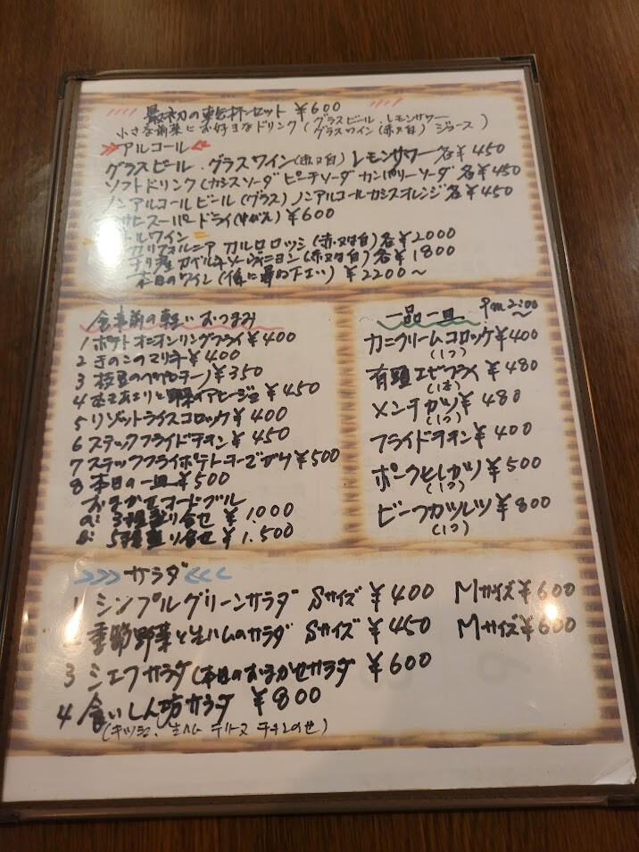 20230819_135129