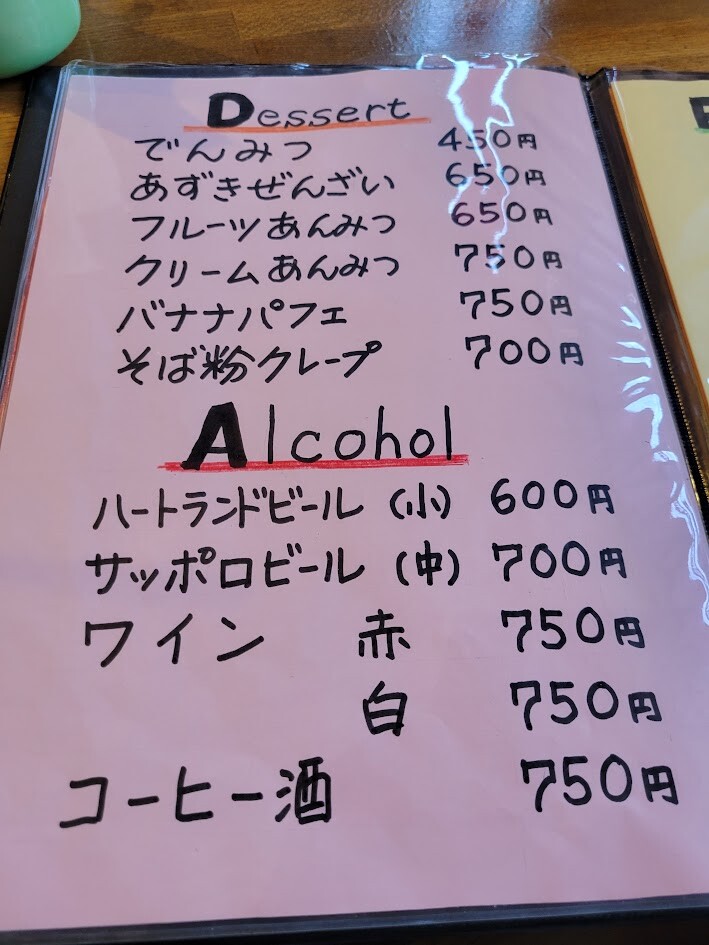 20240127_161947