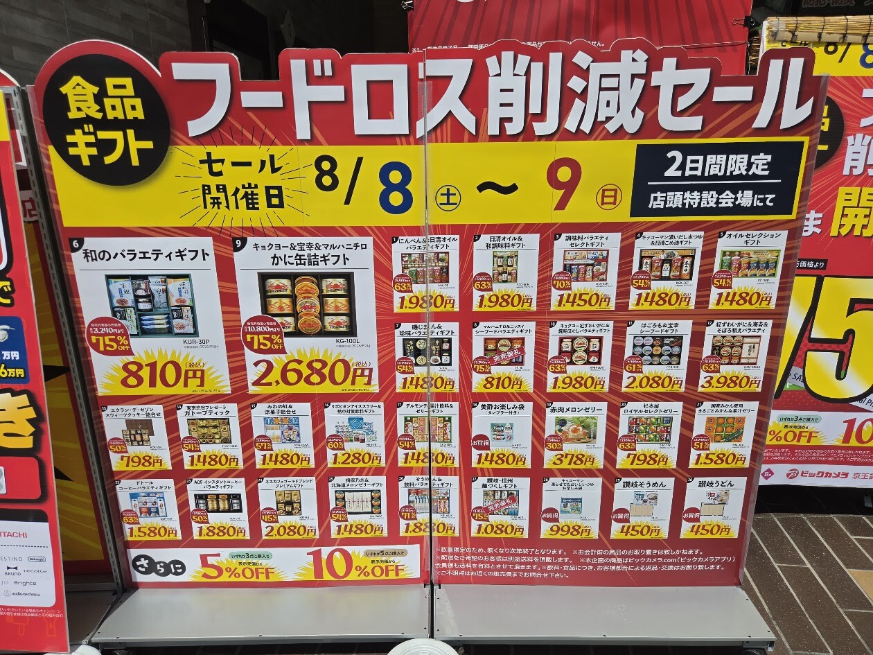 20260808_100159