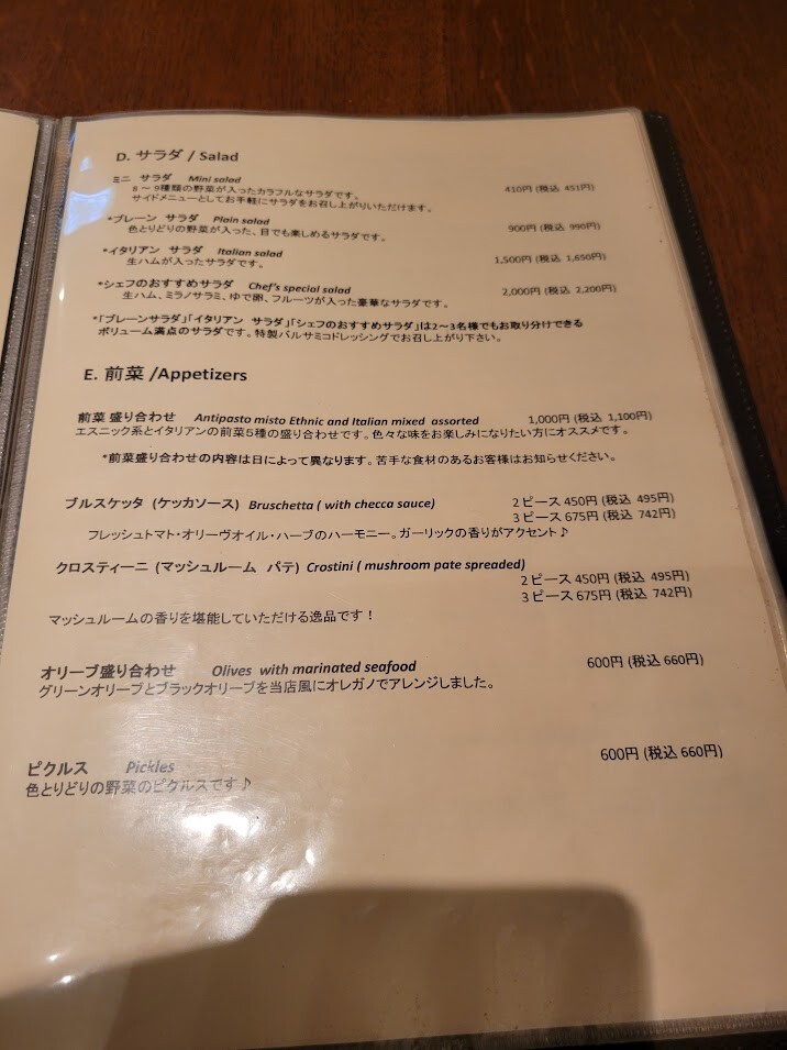 20230820_194932