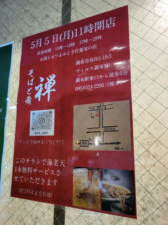 20250426_185250