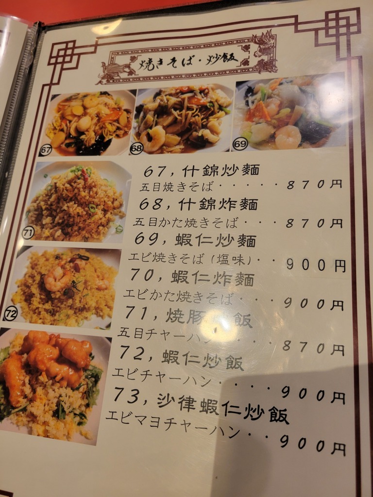 20230129_173759