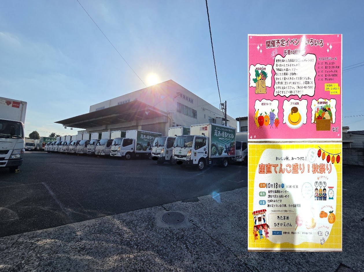 Direct-From-Farm Autumn Festival at Toto Co-op Chofu Center on October 18