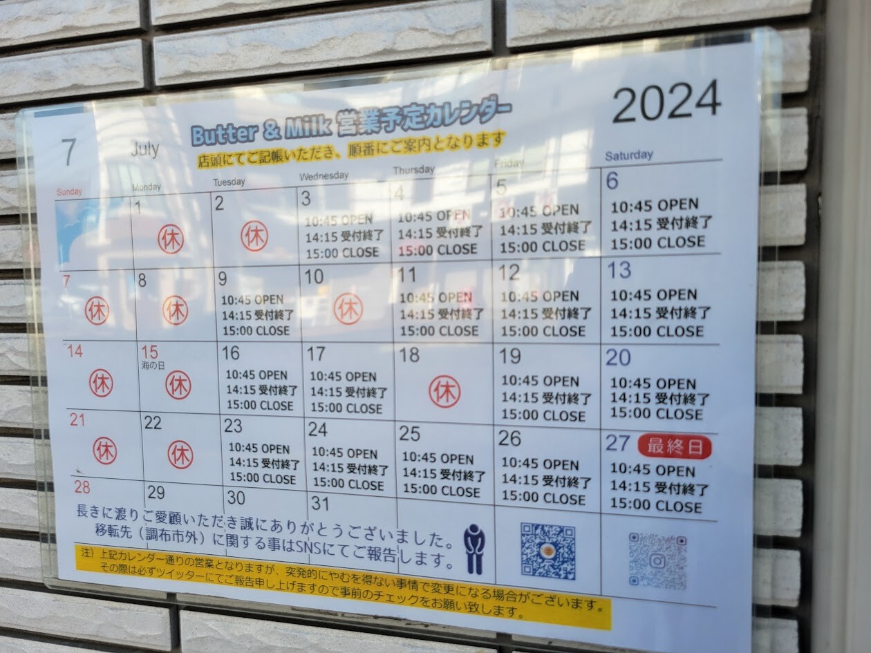 20240702_072500