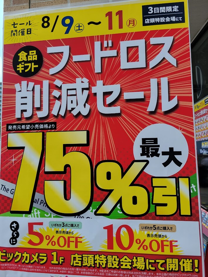 20250809_123420