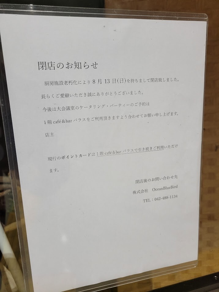 20230816_191403