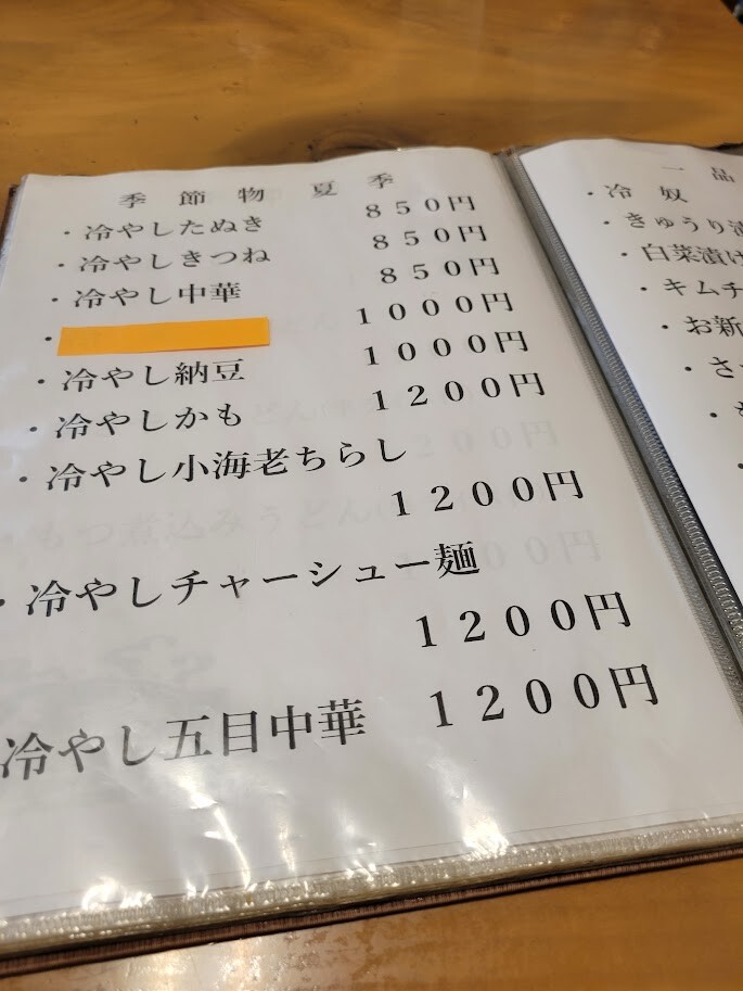 20240806_122958