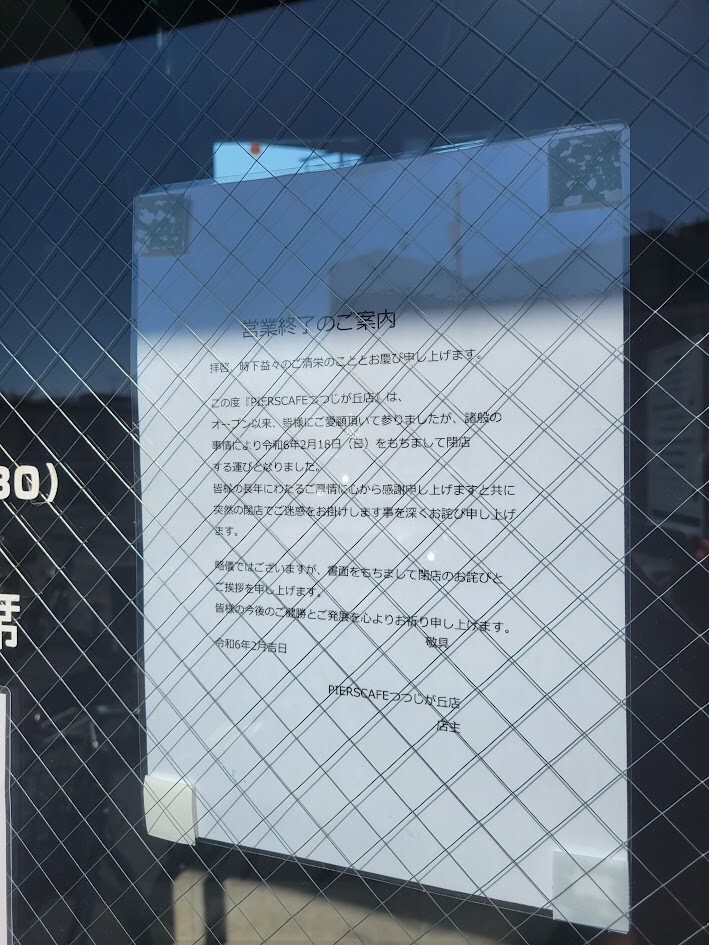 20240207_115034