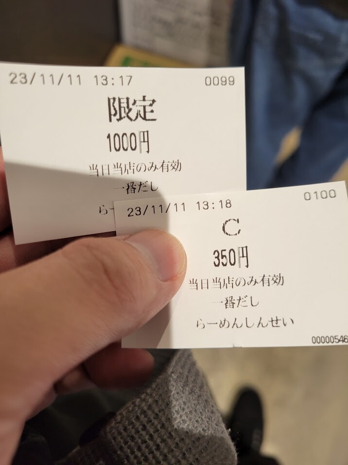 20231111_130532