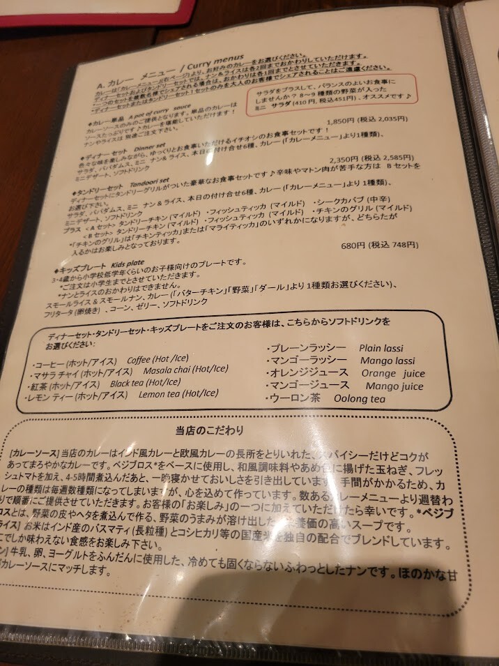 20230820_194920