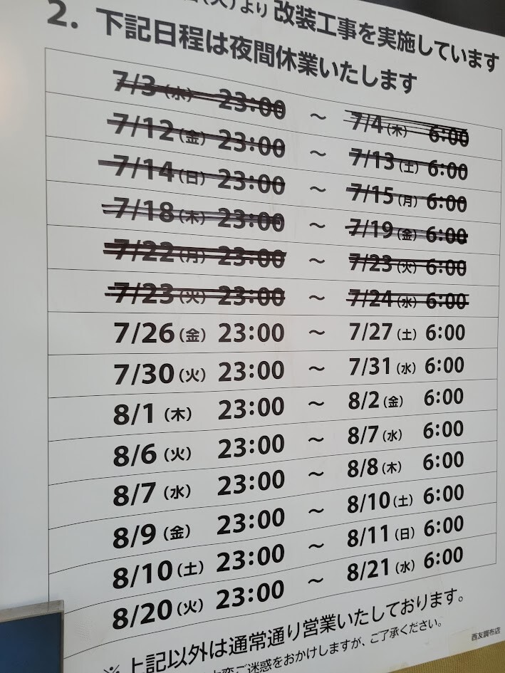 20240729_184907